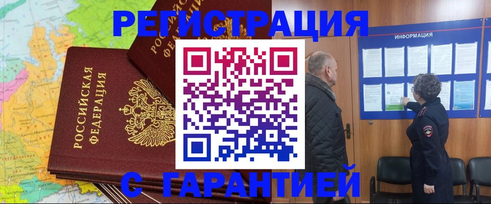 временная регистрация для всех в Краснодарском крае