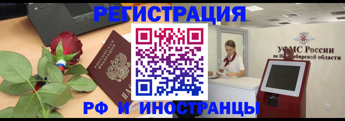 временная регистрация поиск в Краснодарском крае